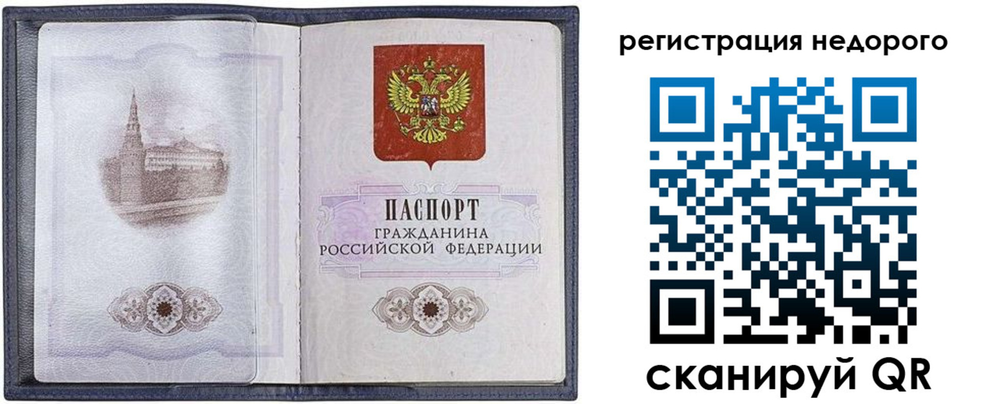 регистрация в Элисте