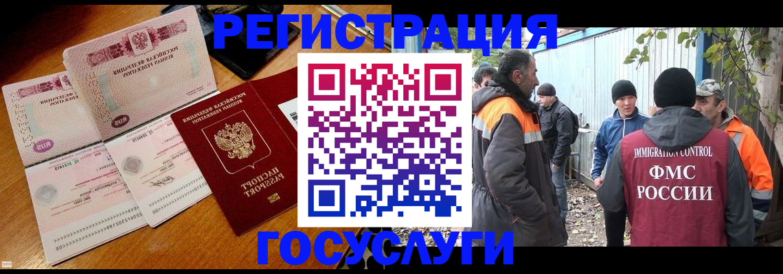 временная регистрация законно в Элисте