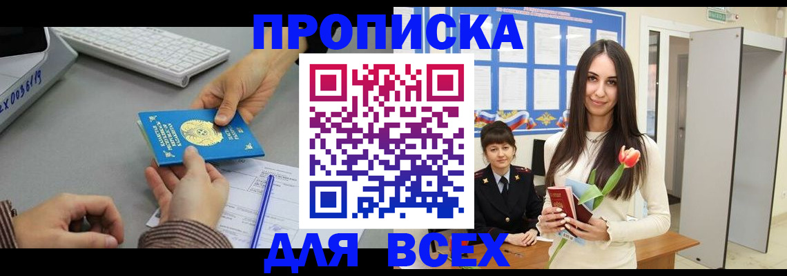 временная регистрация адрес в Элисте