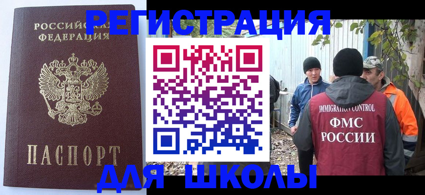 прописка штамп в Элисте