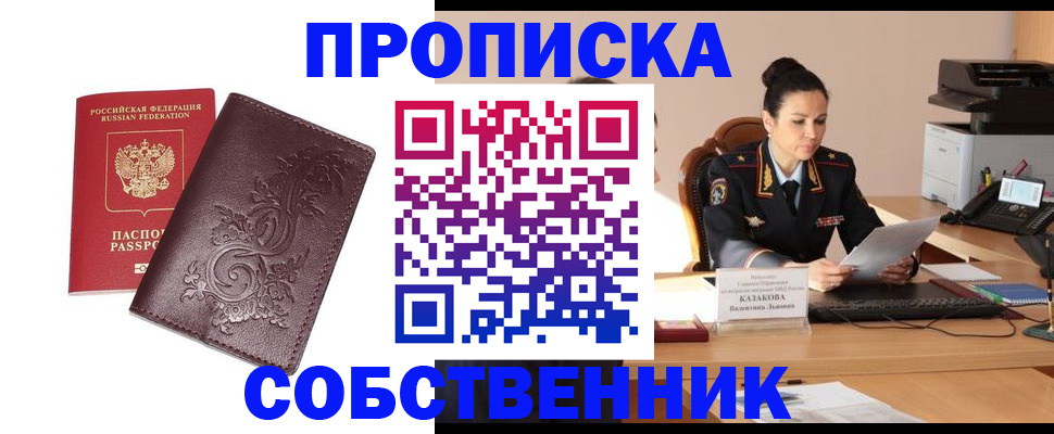 временная регистрация поиск в Элисте