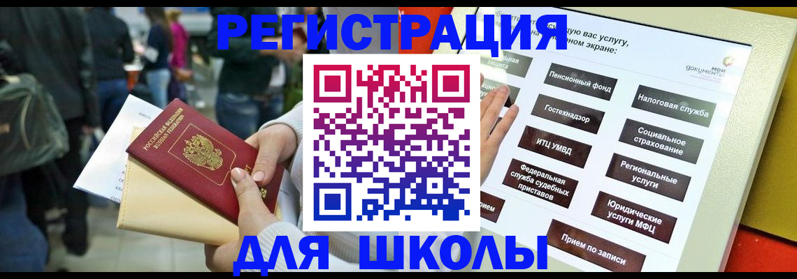 прописка для военкомата в Элисте